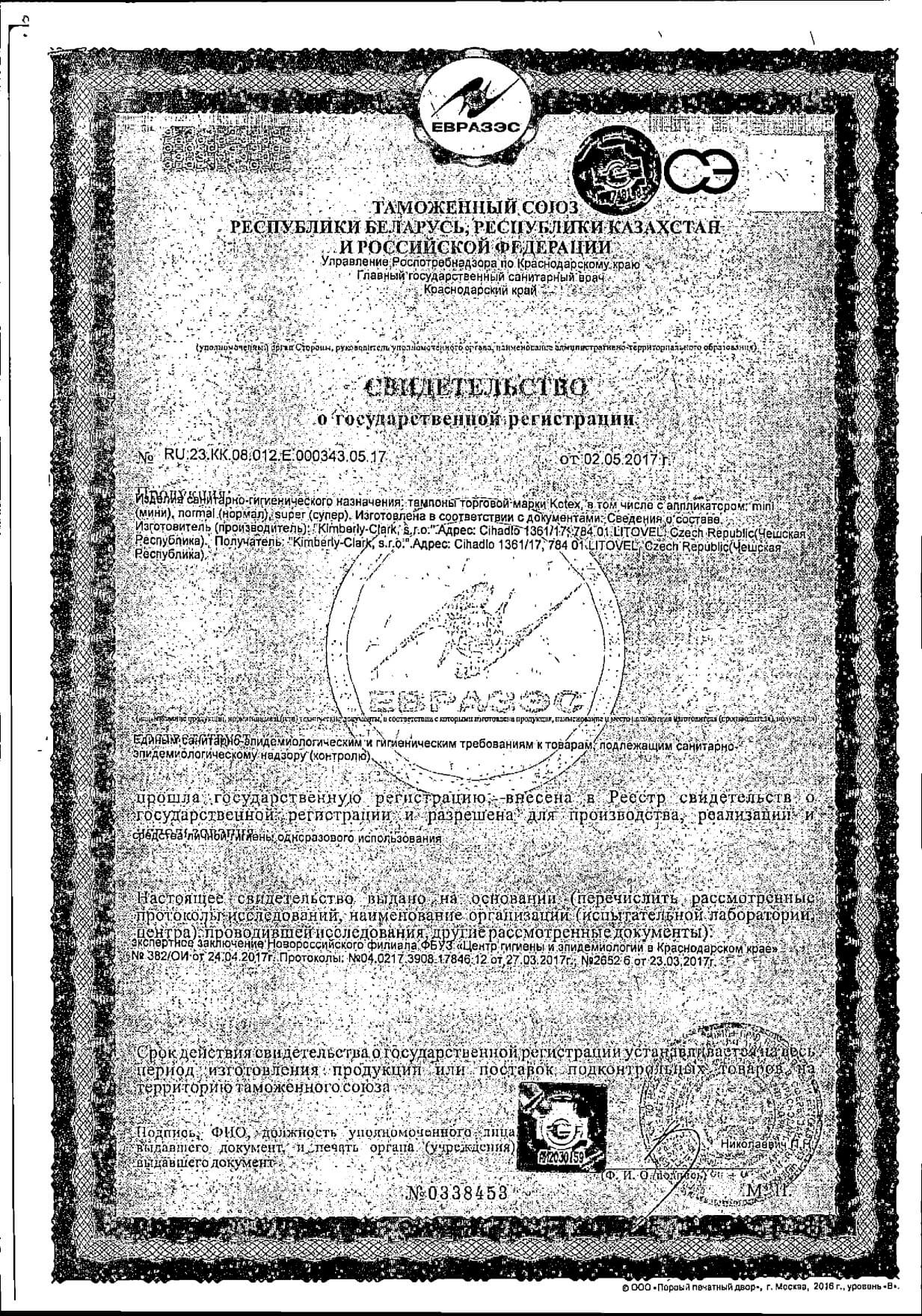 Сертификат на 