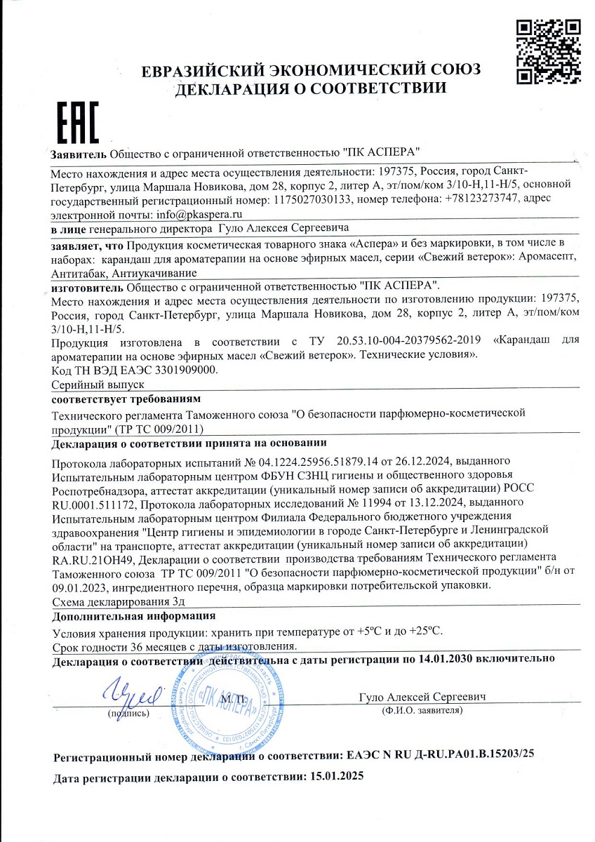 Сертификат на Карандаш ComForte