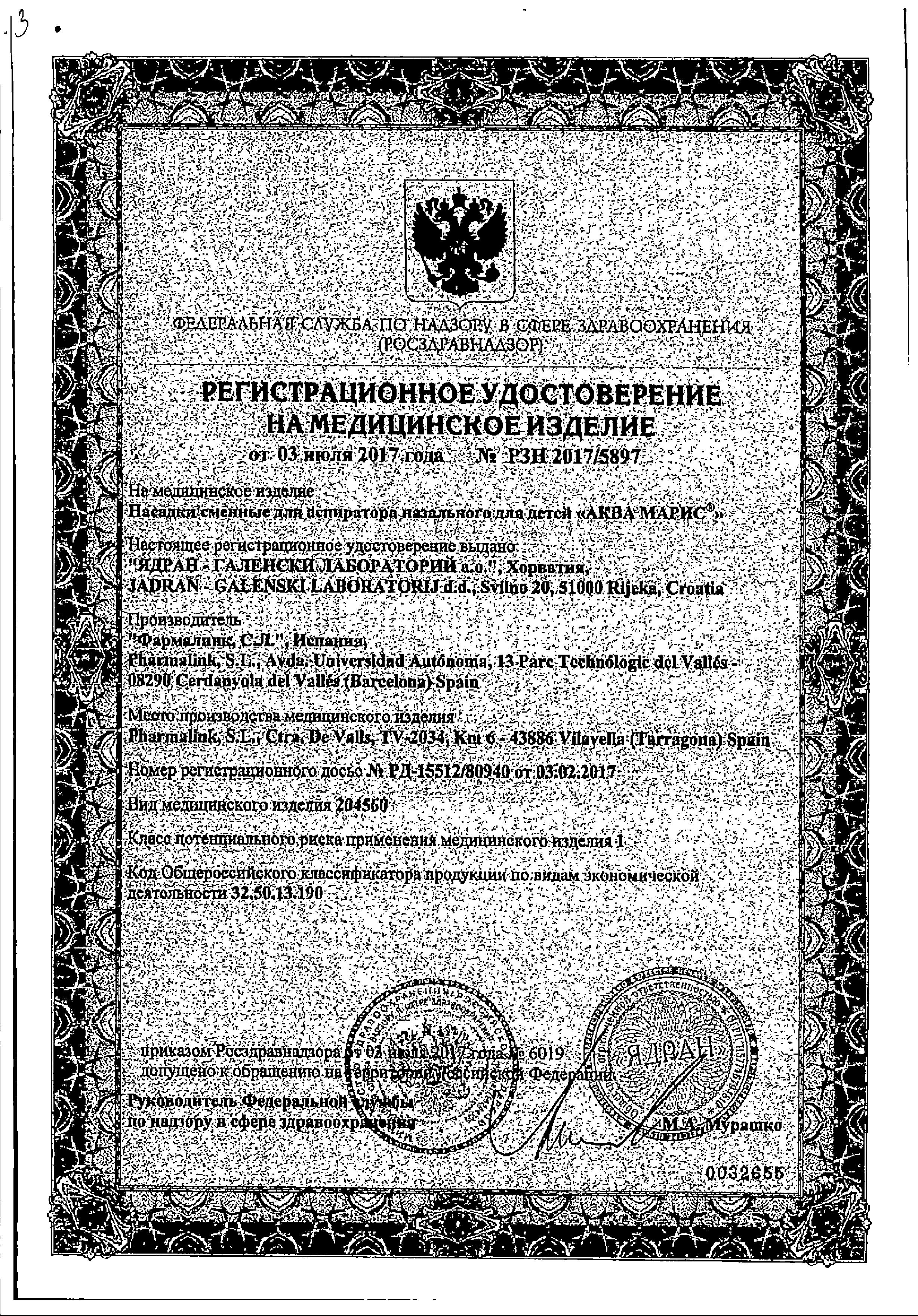 Сертификат на 