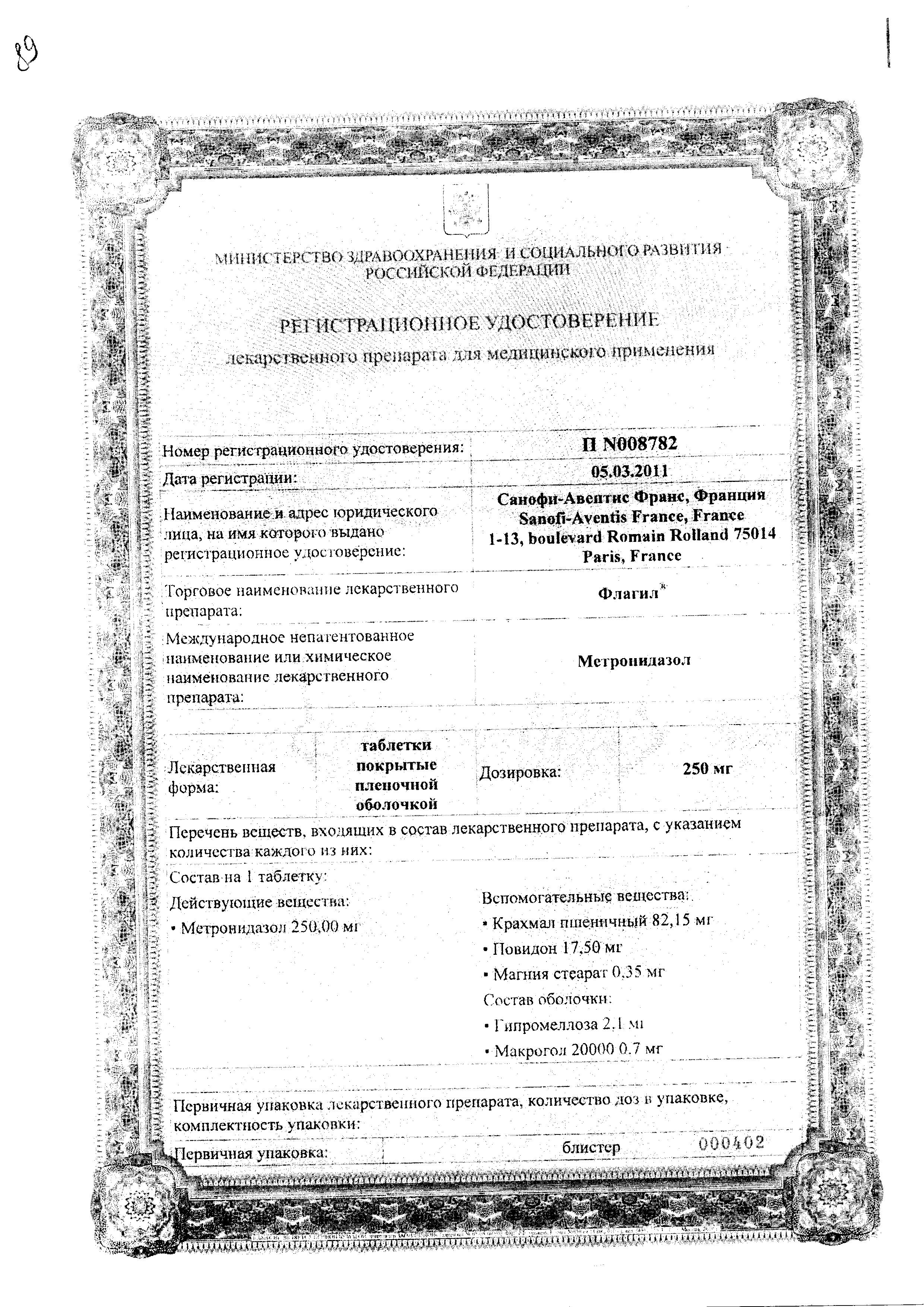 Сертификат на 