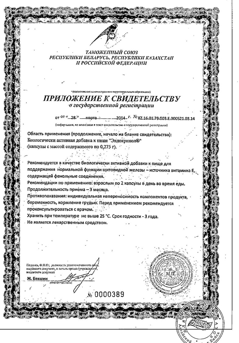 Сертификат на 