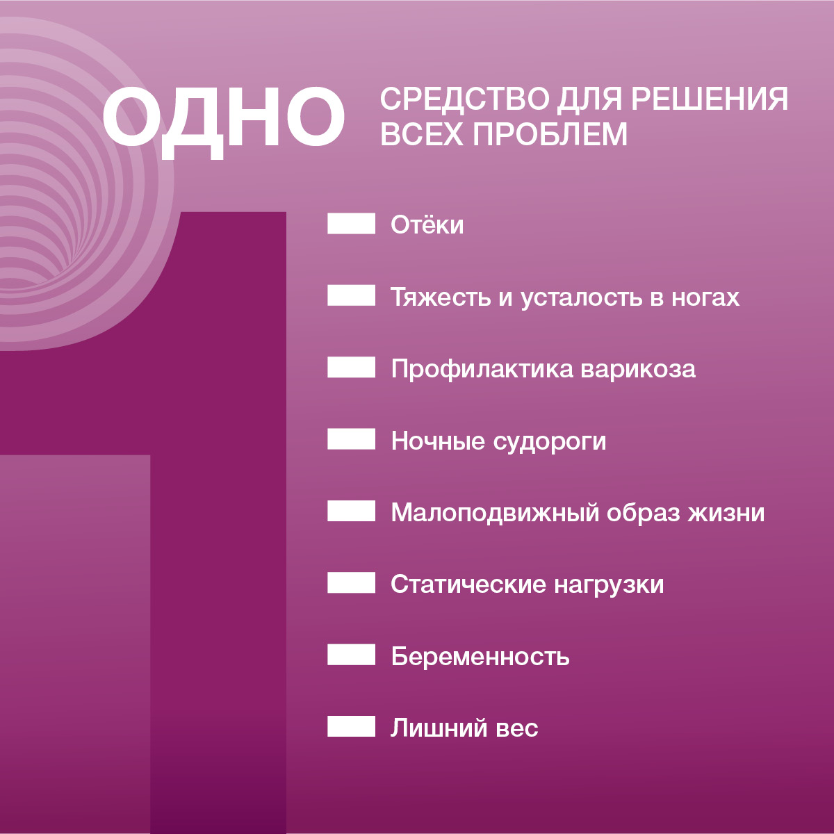 Нормавен, крем для ног, 150 мл