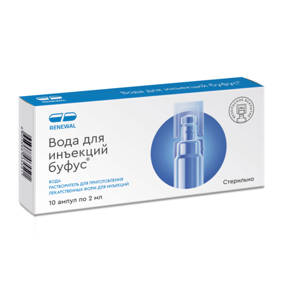 Упаковка препарата Вода для инъекций буфус, ампулы 2 мл, 10 шт.