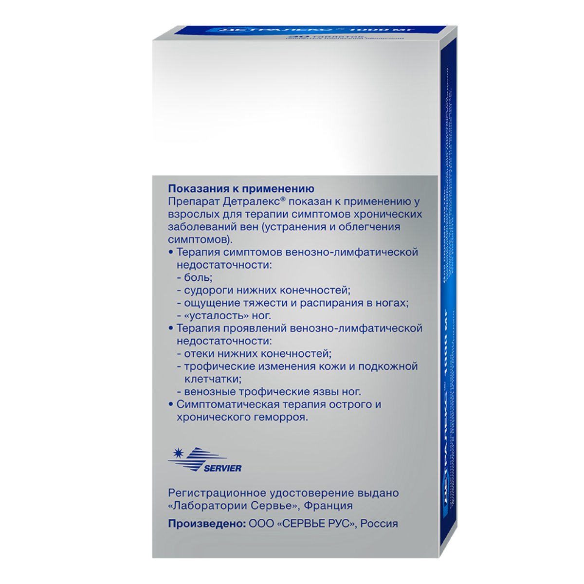 Упаковка препарата Детралекс, таблетки покрыт. плен. об. 1000 мг, 30 шт.
