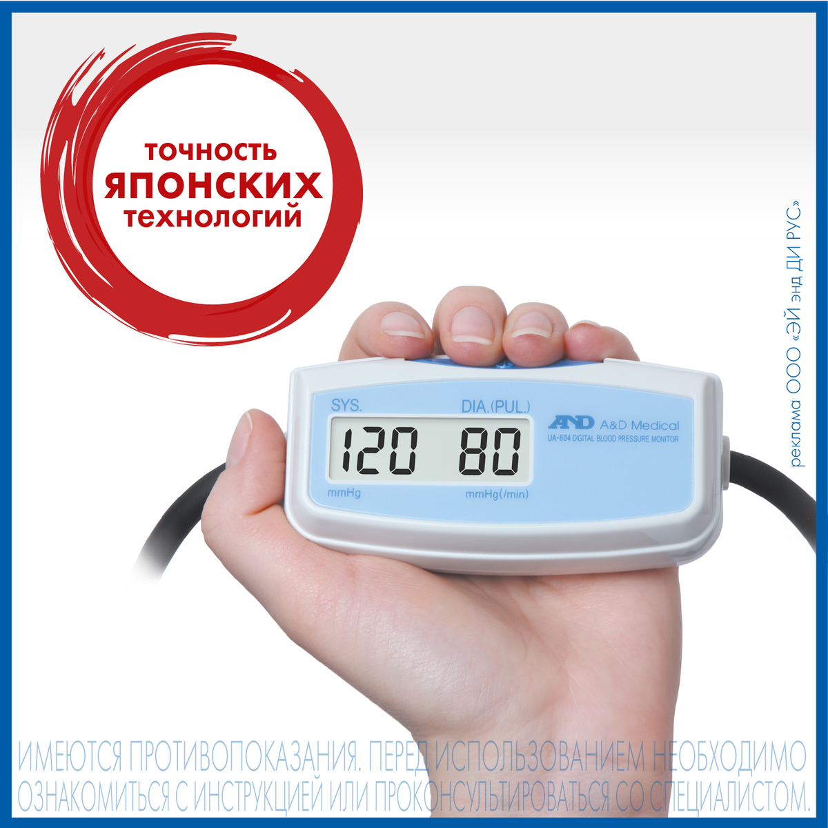 Тонометр AND UA-604 полуавтоматический