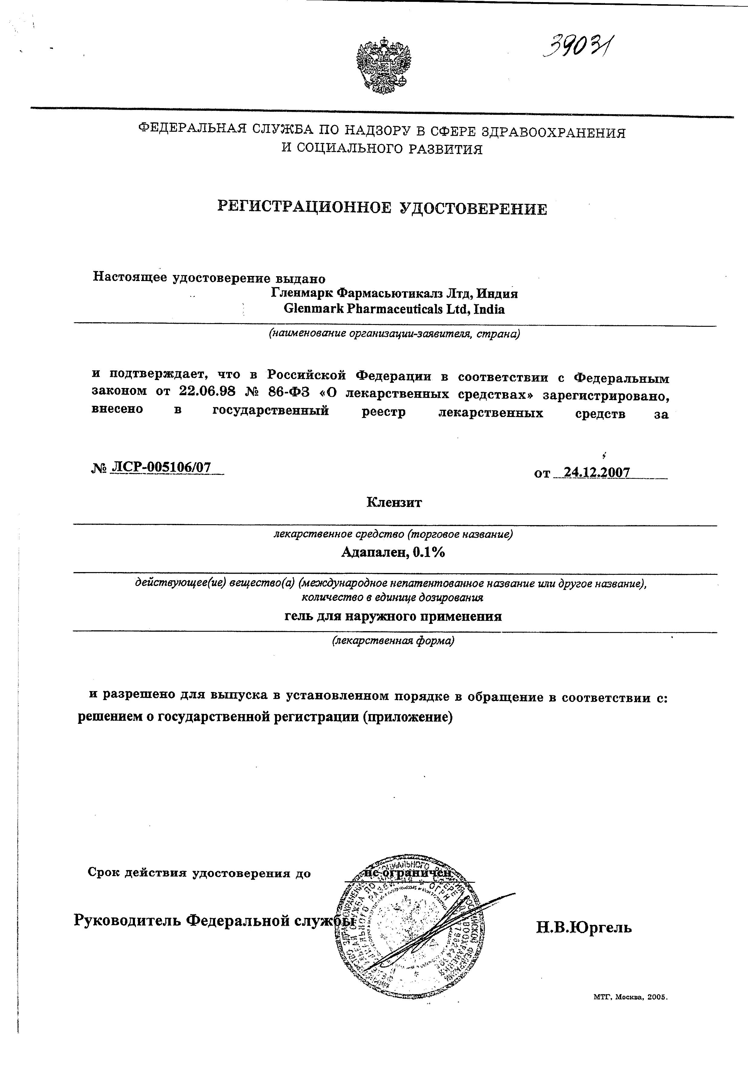 Сертификат на 