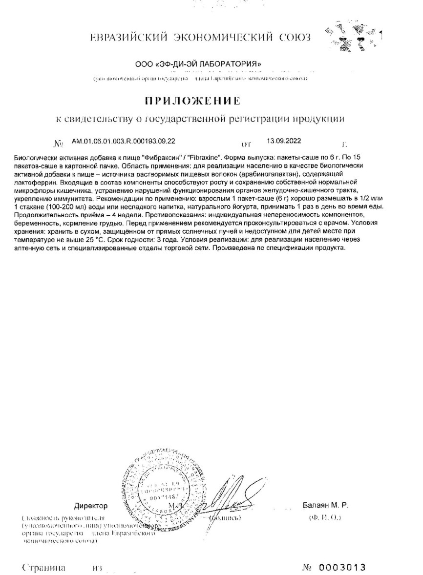 Сертификат на 