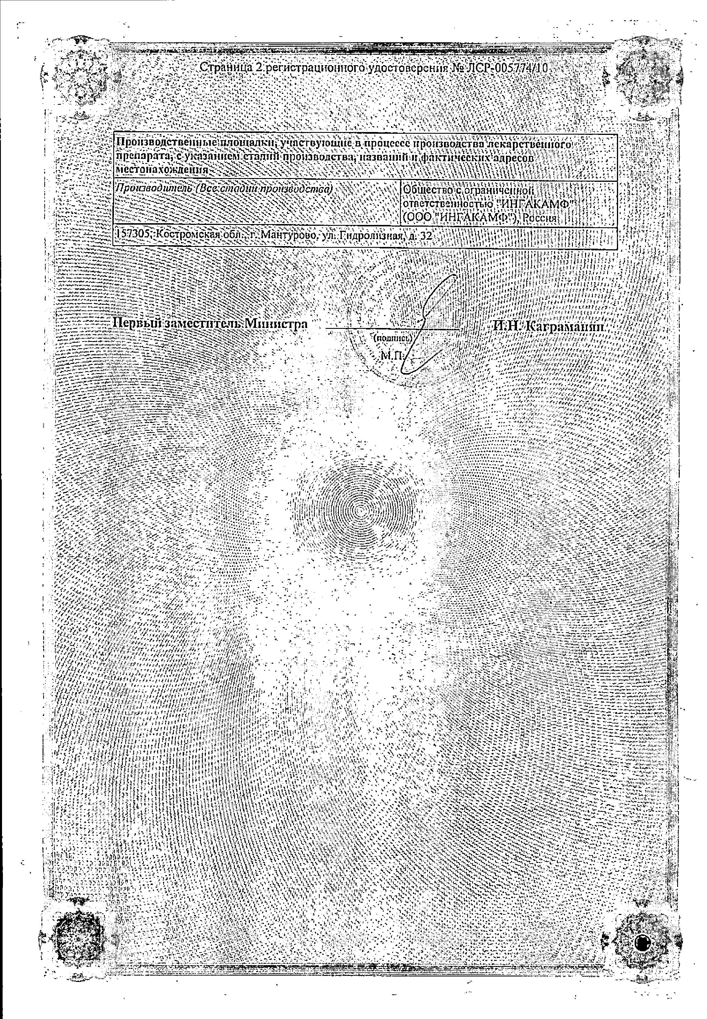 Сертификат на 