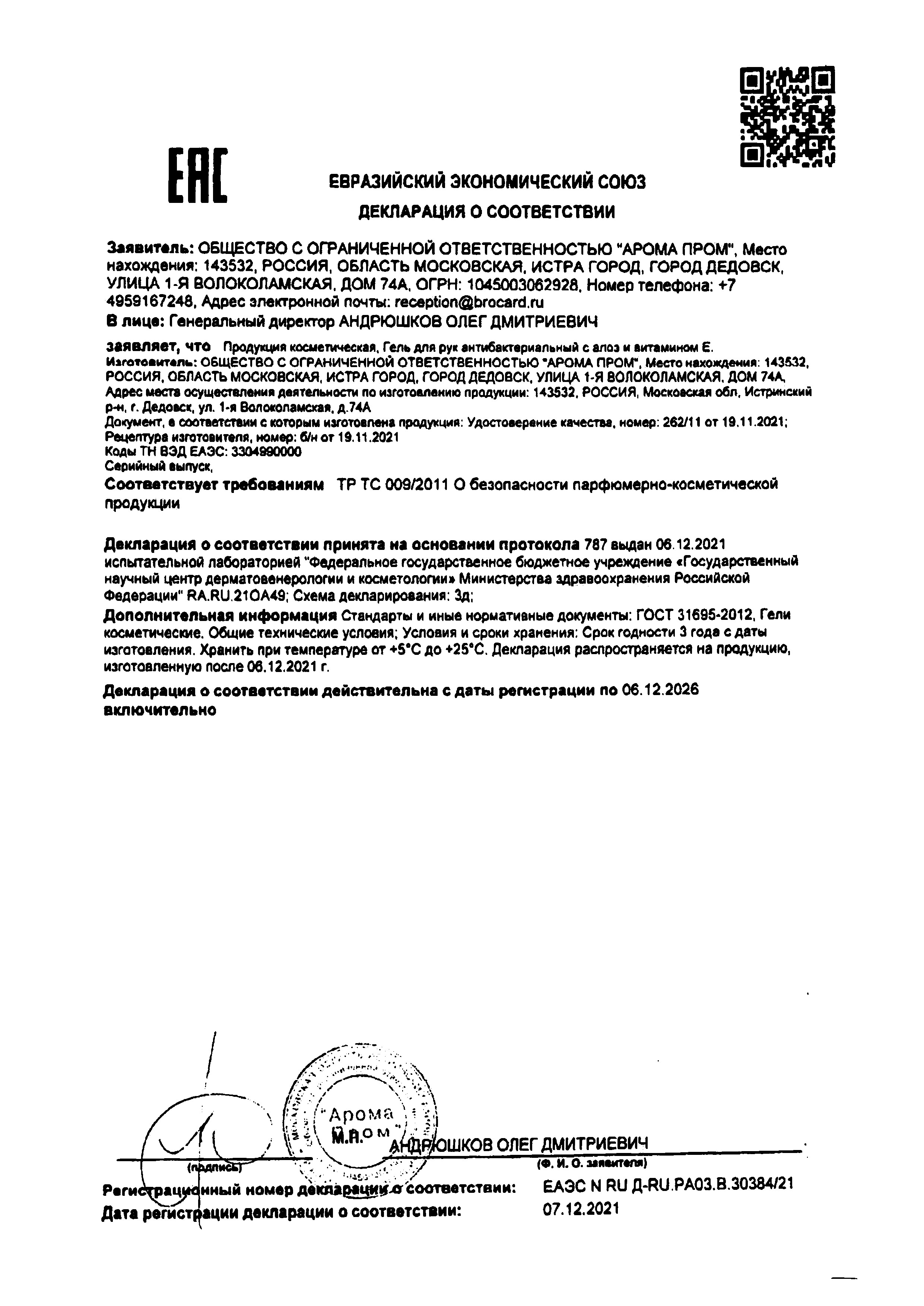 Сертификат на 