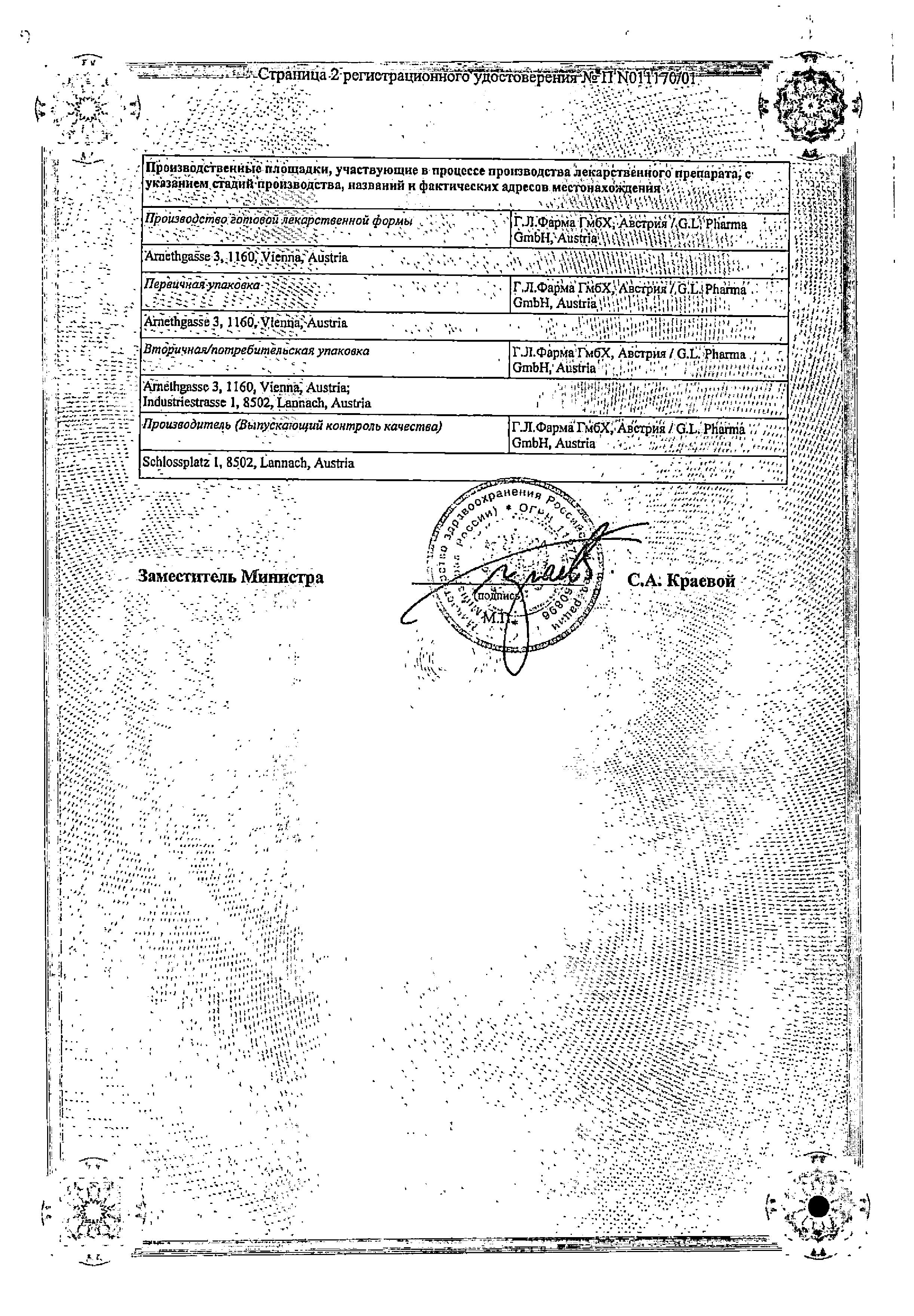 Сертификат на 