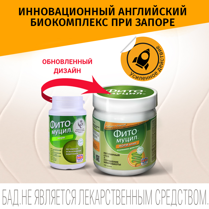 Фитомуцил Норм Плюс, порошок 180 г, 1 шт.