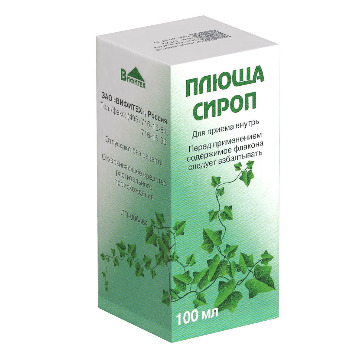 Плюща сироп, 100 мл