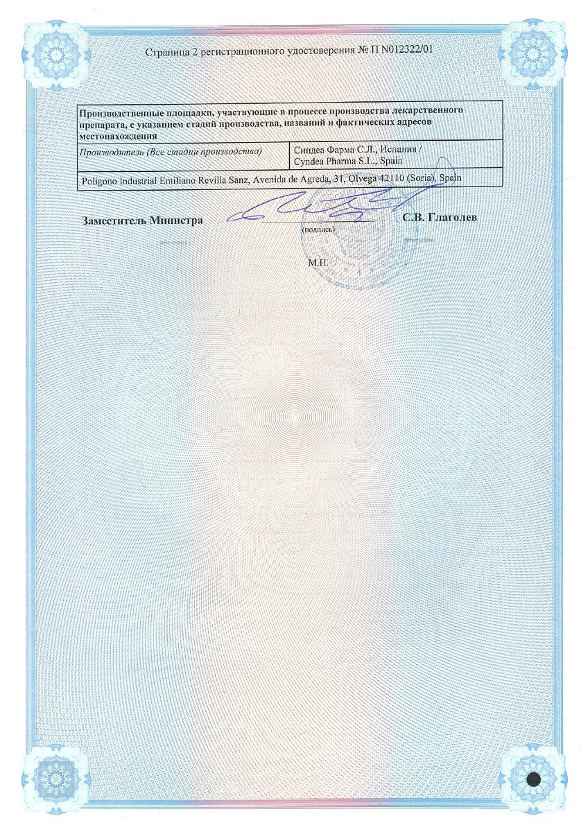 Сертификат на Три-Мерси