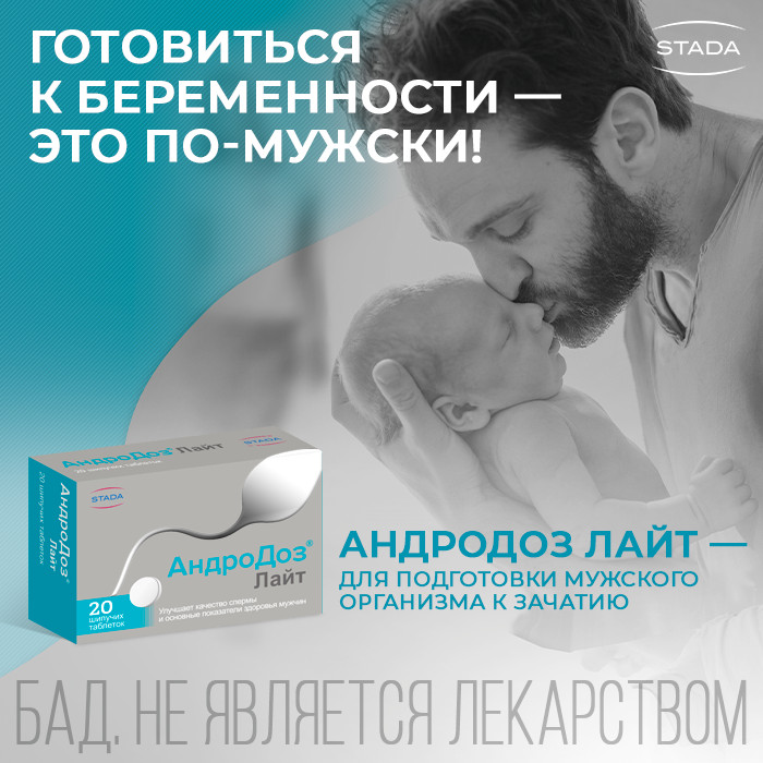 АндроДоз Лайт, таблетки шипучие 4,5 г, 20 шт.