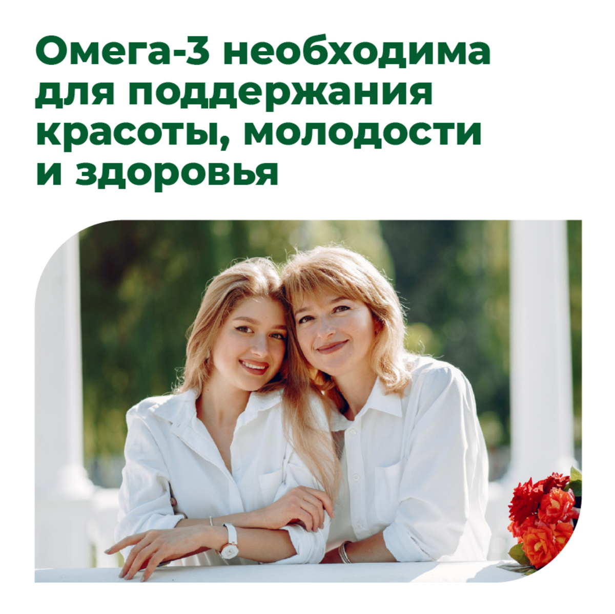 Омега-3 60% BioForte, капсулы 1300 мг, 30 шт.