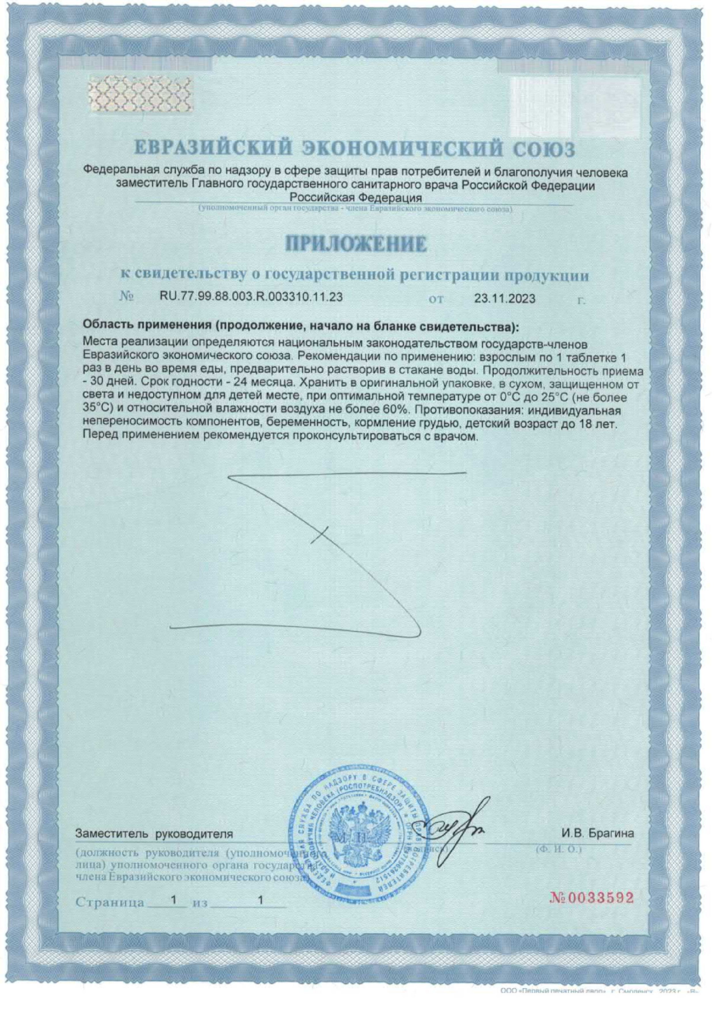 Сертификат на Бодрое утро