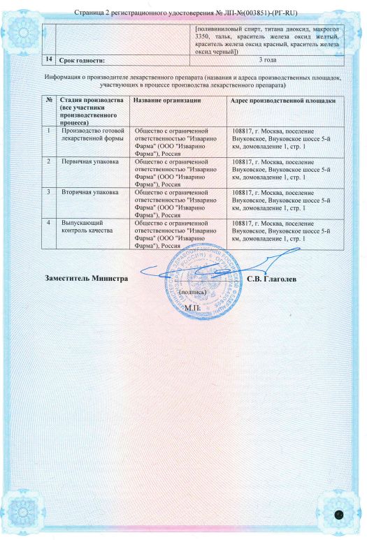 Сертификат на Лимфодиавена