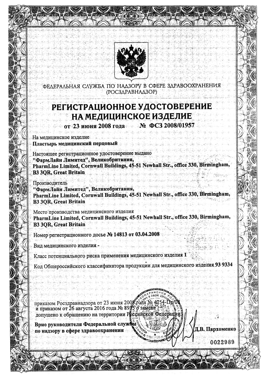 Сертификат на Мастер Юни