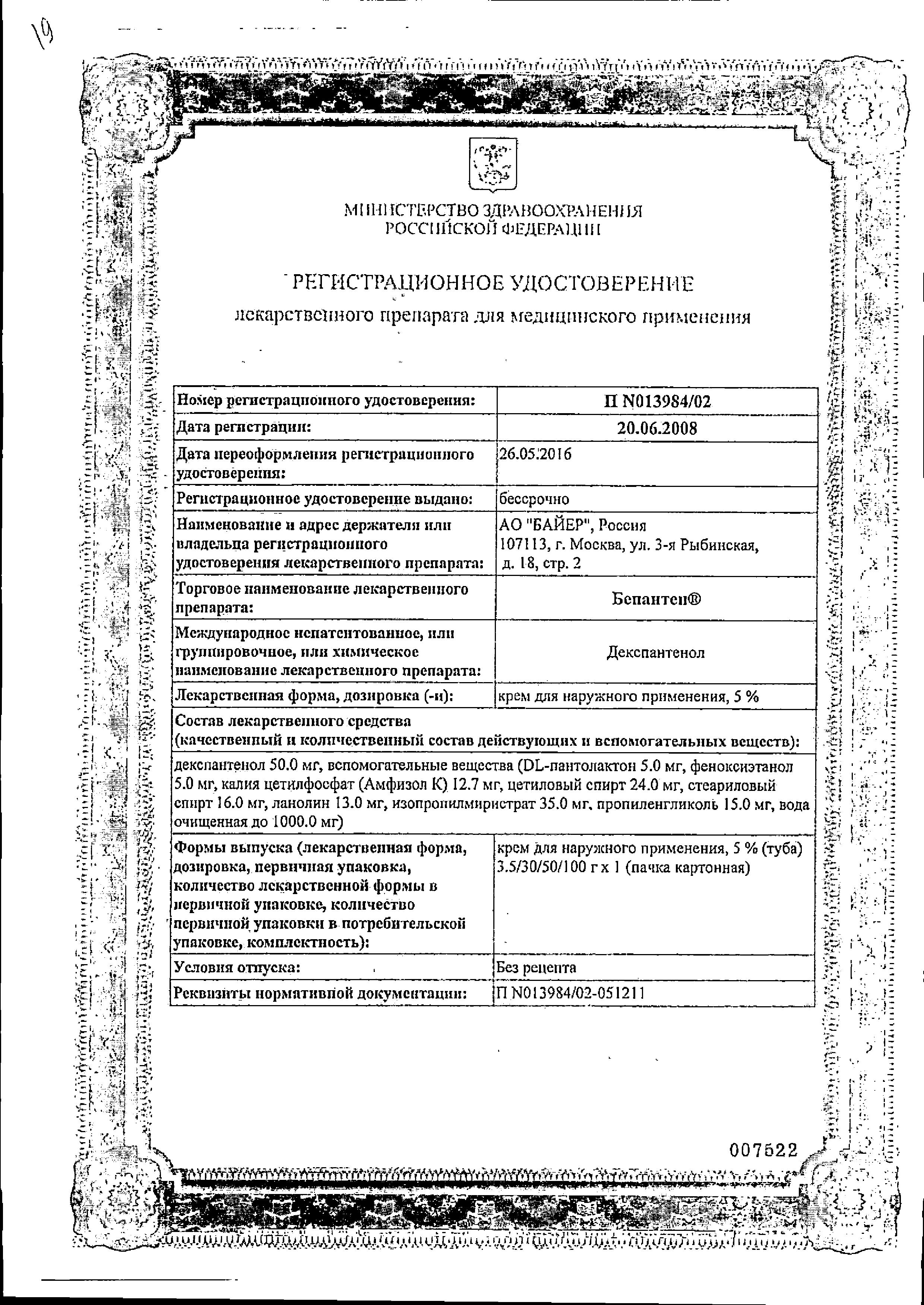 Сертификат на 