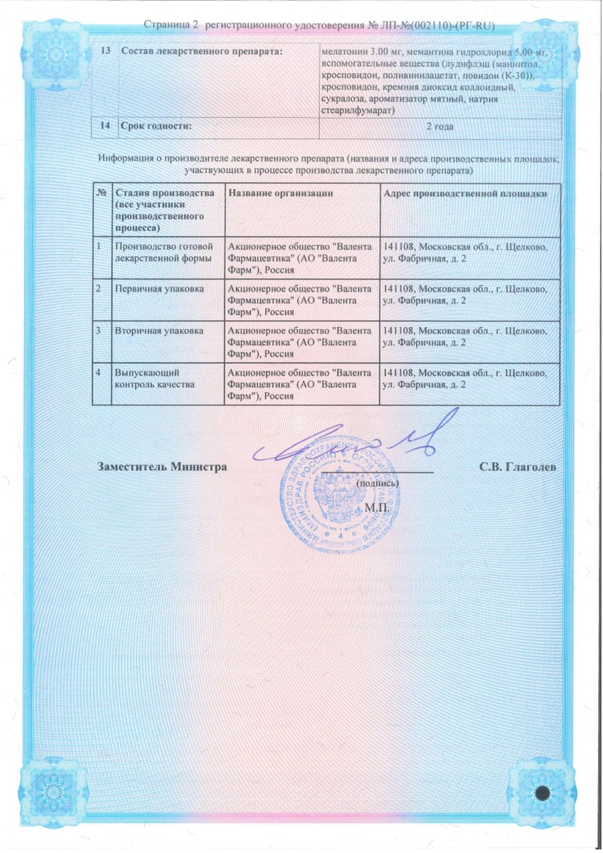 Сертификат на Миладеан