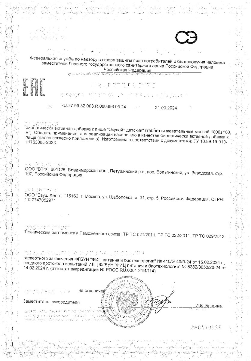 Сертификат на 