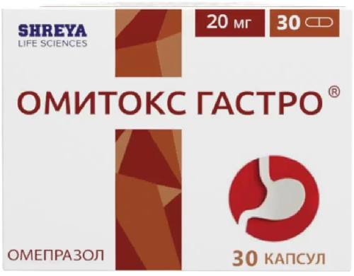 Омитокс Гастро, капсулы 20 мг, 30 шт. 