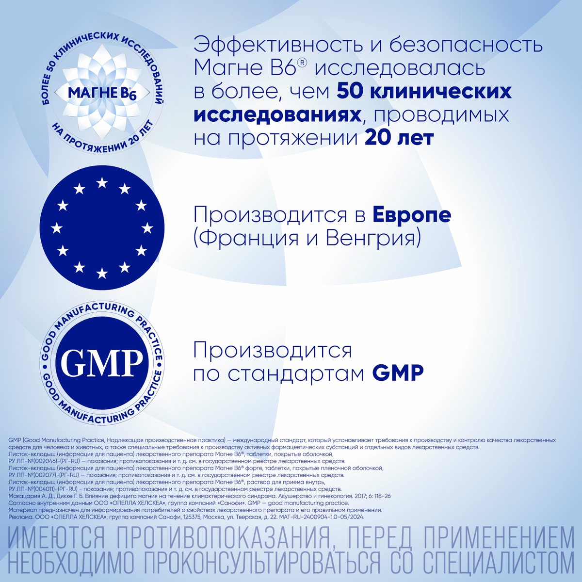 Магне В6, раствор, ампулы 10 мл, 10 шт.