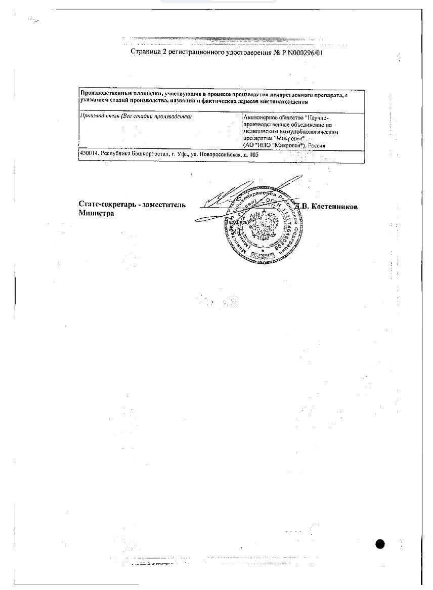 Сертификат на 