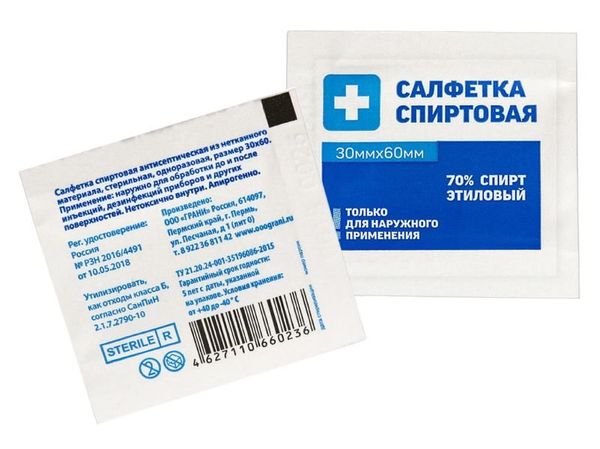 Салфетка спиртовая антисептическая из нетканого материала, стерильная одноразовая 30х60 мм, 20 шт.