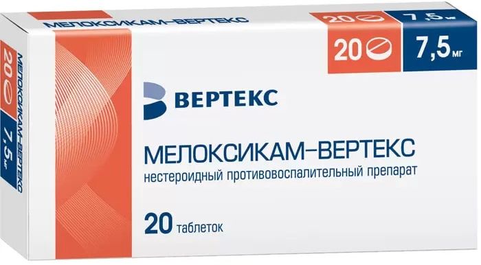 Мелоксикам, таблетки 7.5 мг (Вертекс), 20 шт. 