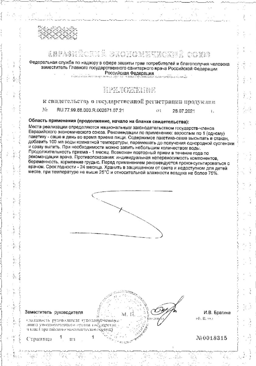 Сертификат на Картилокс