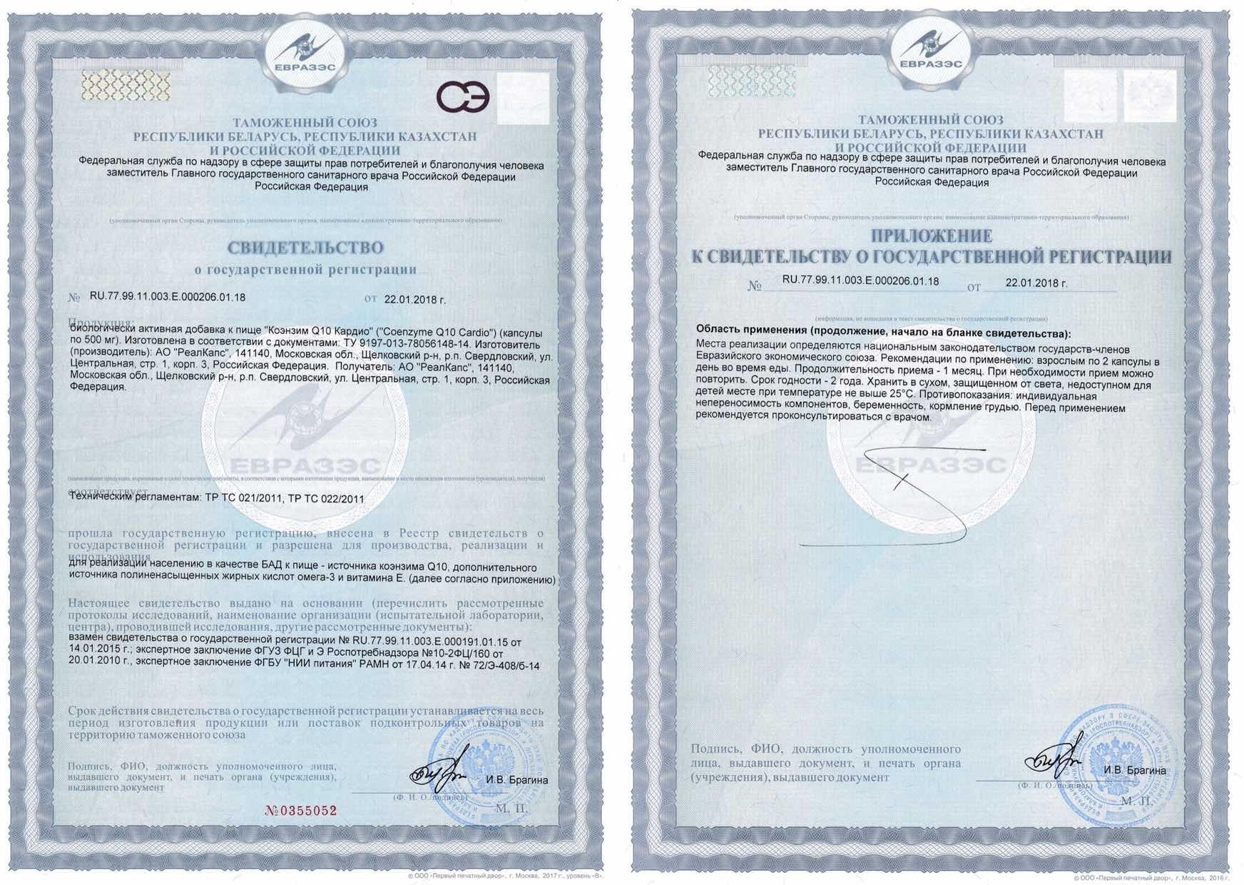 Сертификат на 