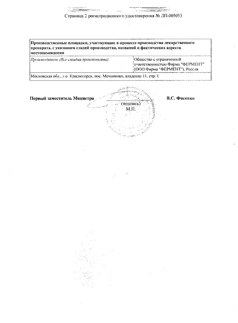 Сертификат на Самеликс