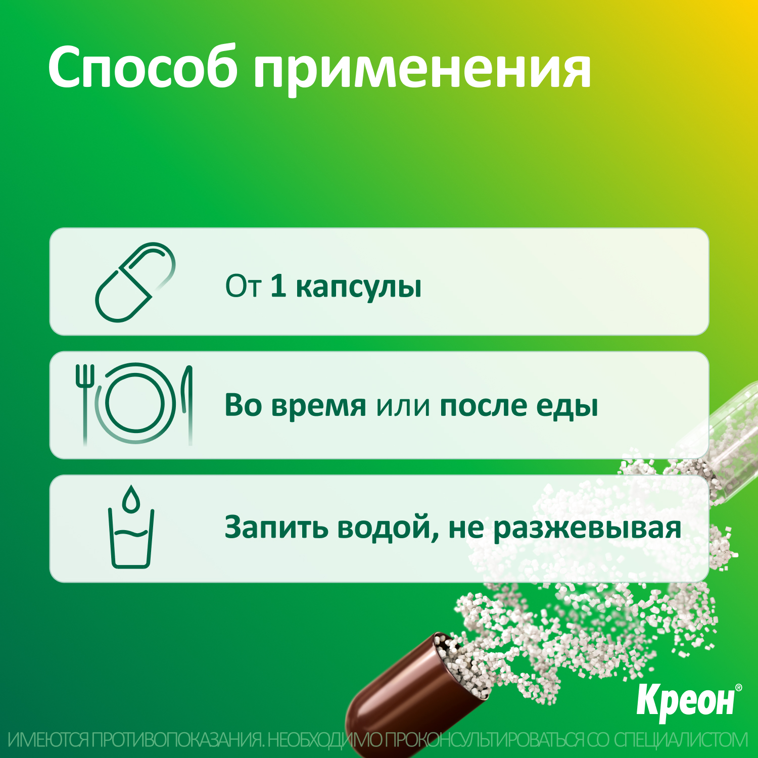 Упаковка препарата Креон 10000, капсулы кишечнорастворимые 10000 ЕД, 20 шт.