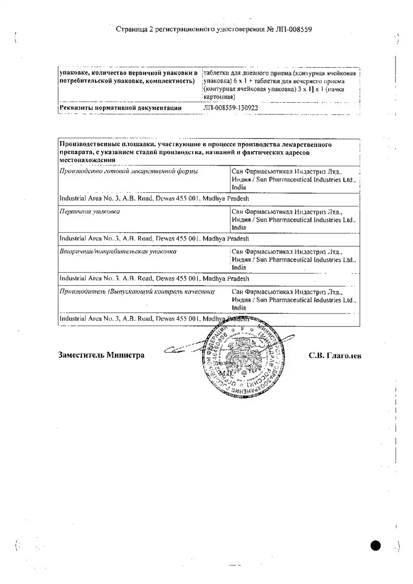 Сертификат на Колдакт