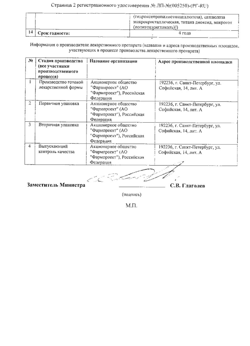 Сертификат на Велсон