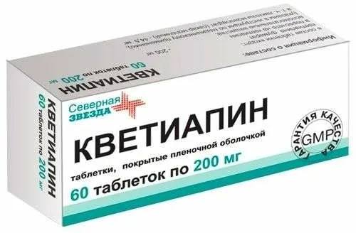 Кветиапин-СЗ, таблетки покрыт. плен. об. 200 мг, 60 шт. 