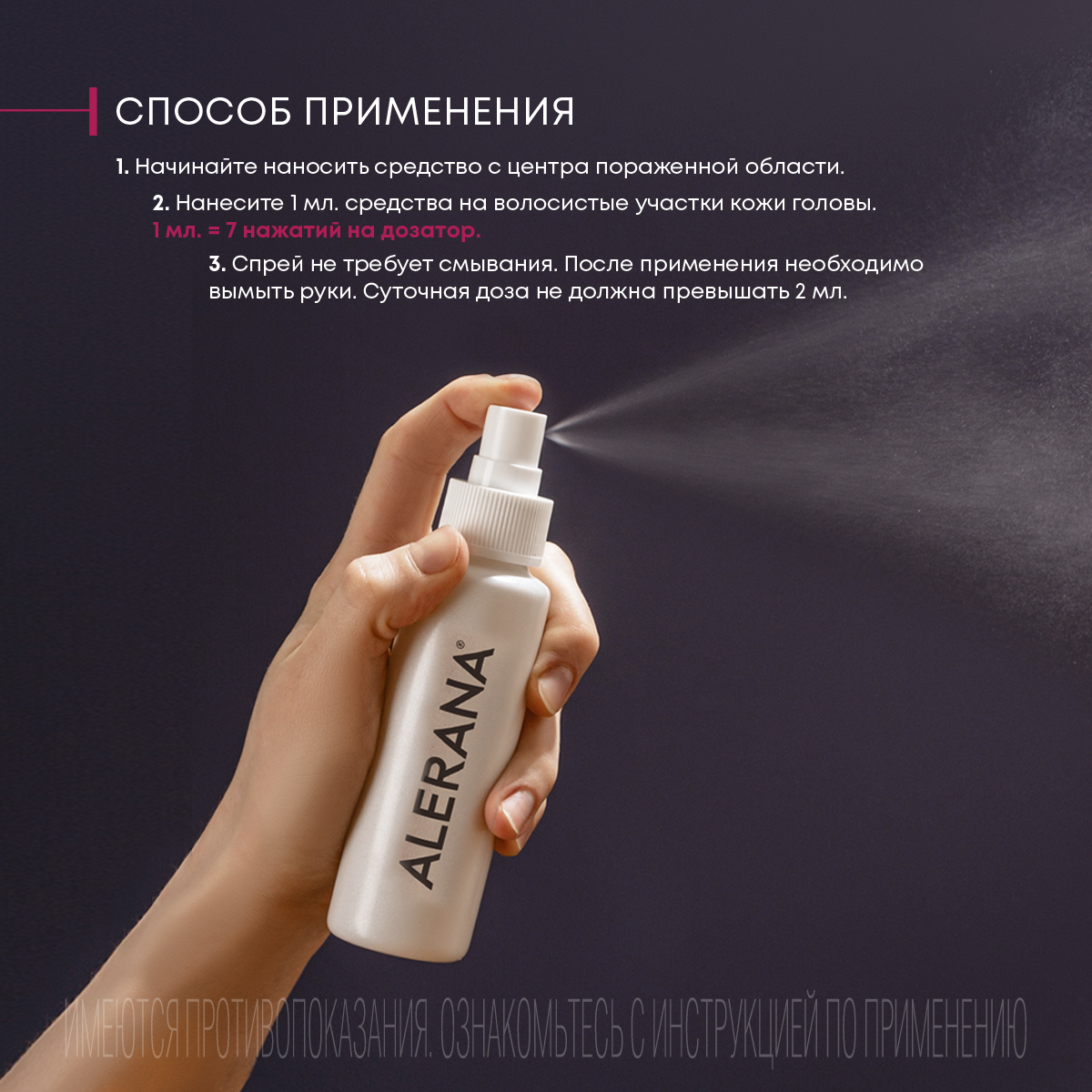 Алерана, спрей 5% 60 мл, 1 шт.