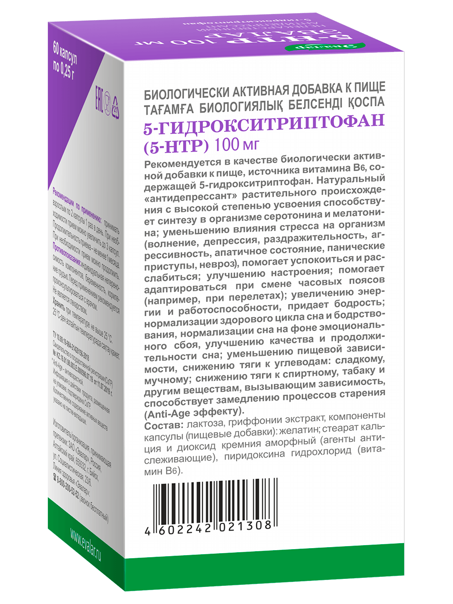 5-гидрокситриптофан (5-HTP), капсулы 100 мг, 60 шт.