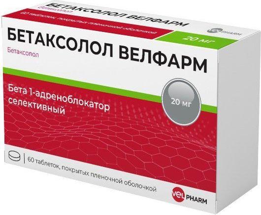 Бетаксолол Велфарм, таблетки покрыт. плен. об. 20 мг, 60 шт. 