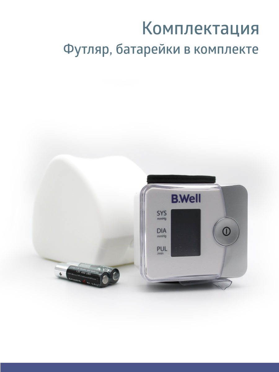 Тонометр B.Well PRO-39 на запястье