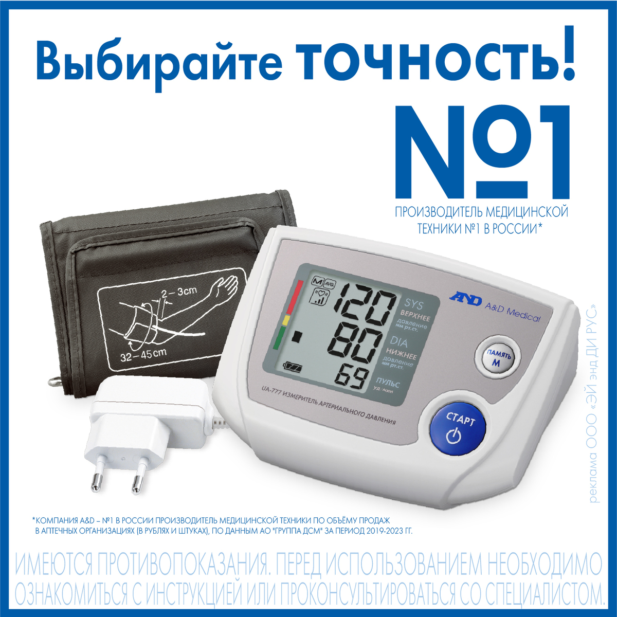 Тонометр AND UA-777 с адаптером (манжета L, 32-45 см)