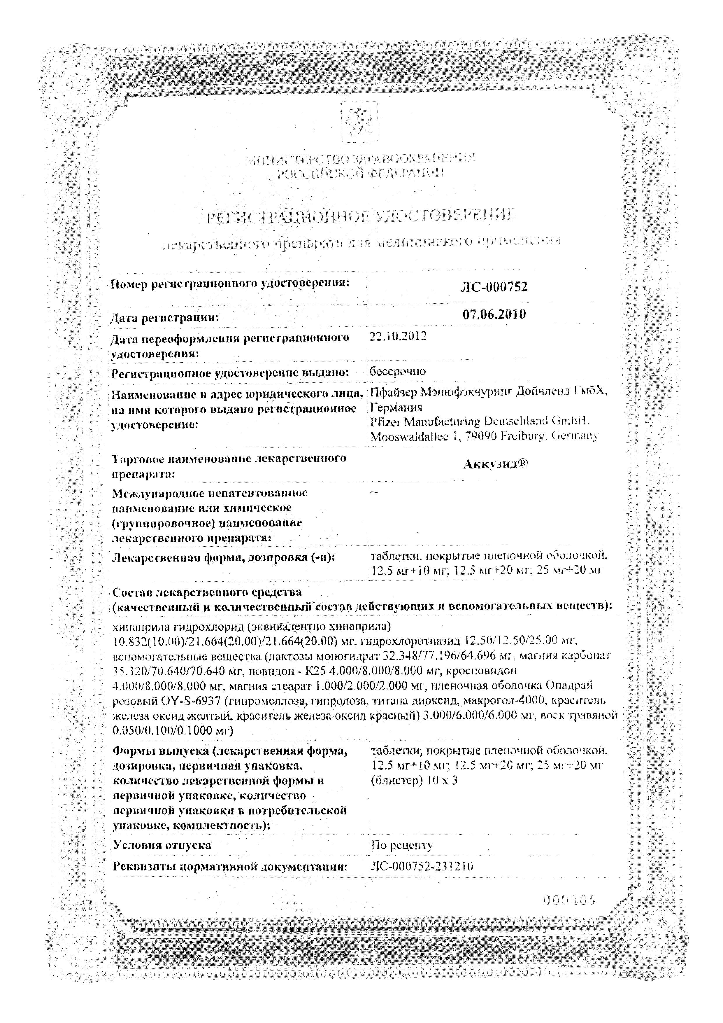 Сертификат на Сертификат на