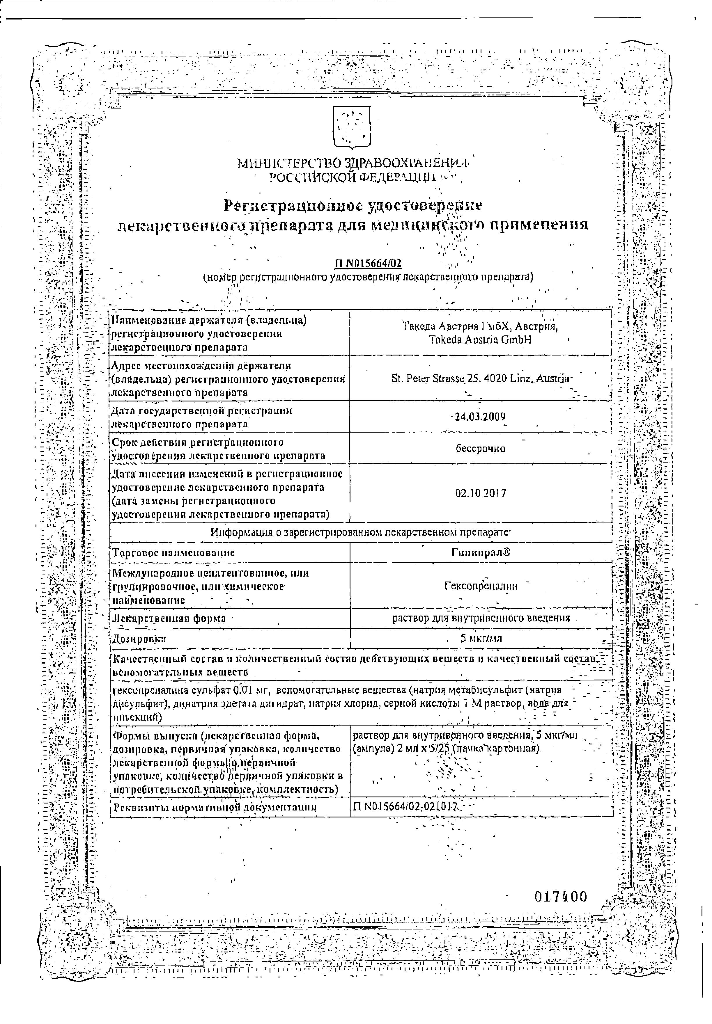 Сертификат на 