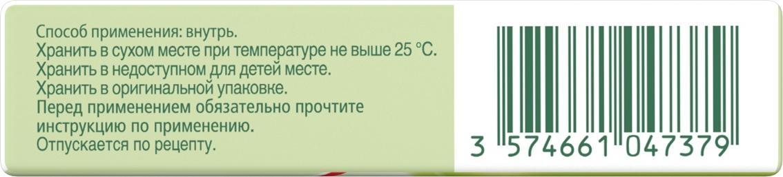 Упаковка препарата Мотилиум Экспресс, таблетки для рассасывания 10 мг, 30 шт.