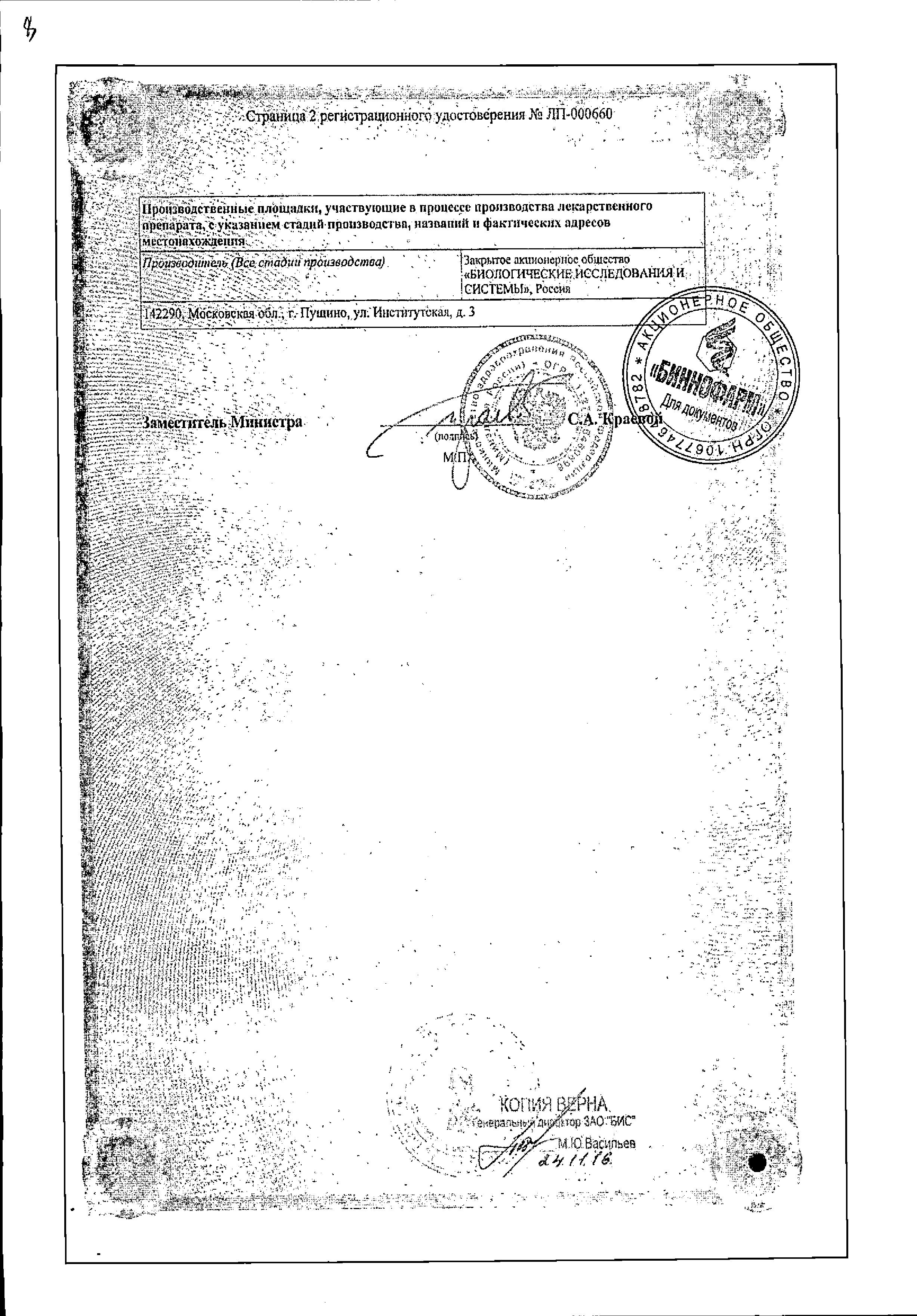 Сертификат на 