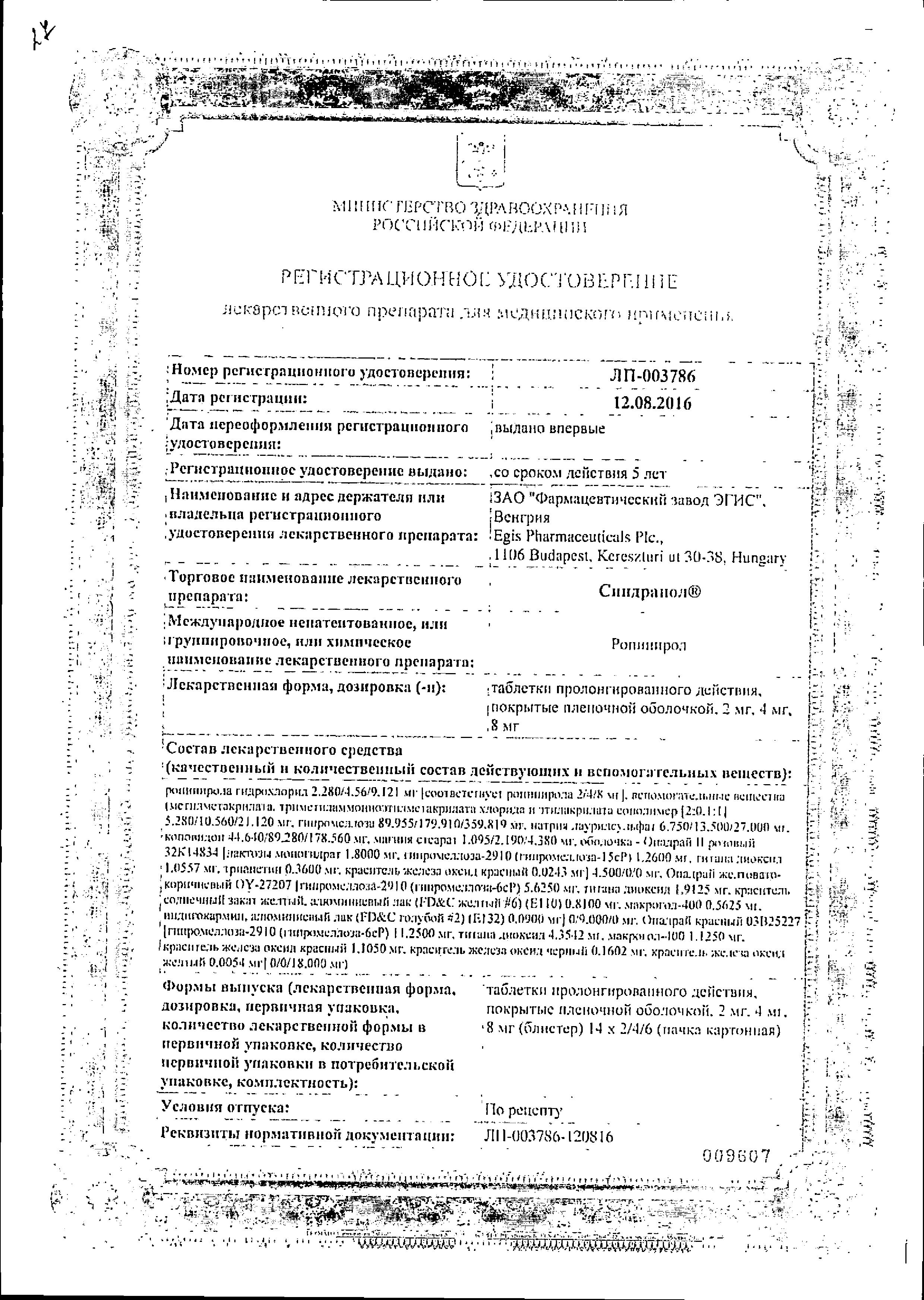 Сертификат на 