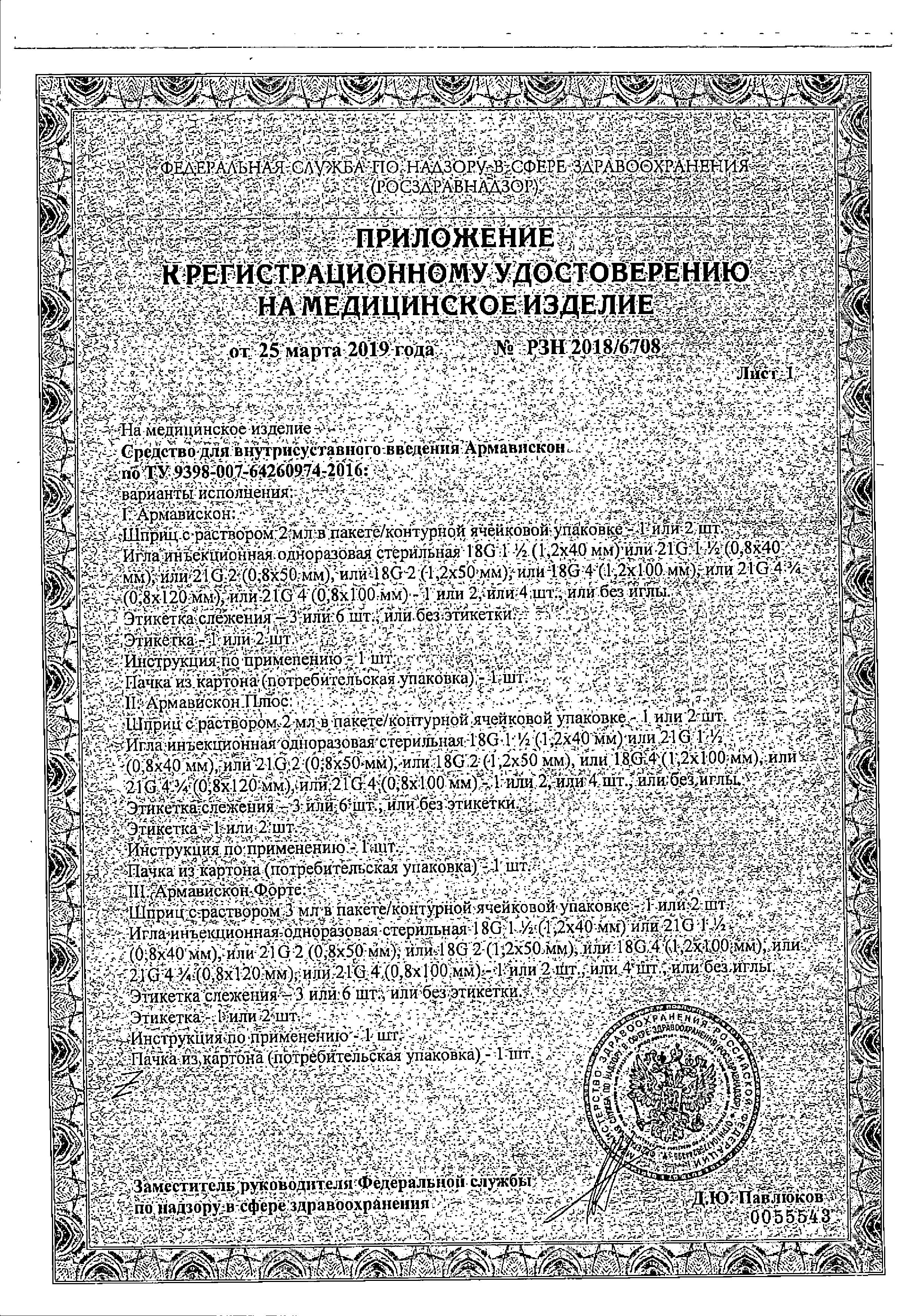 Сертификат на 