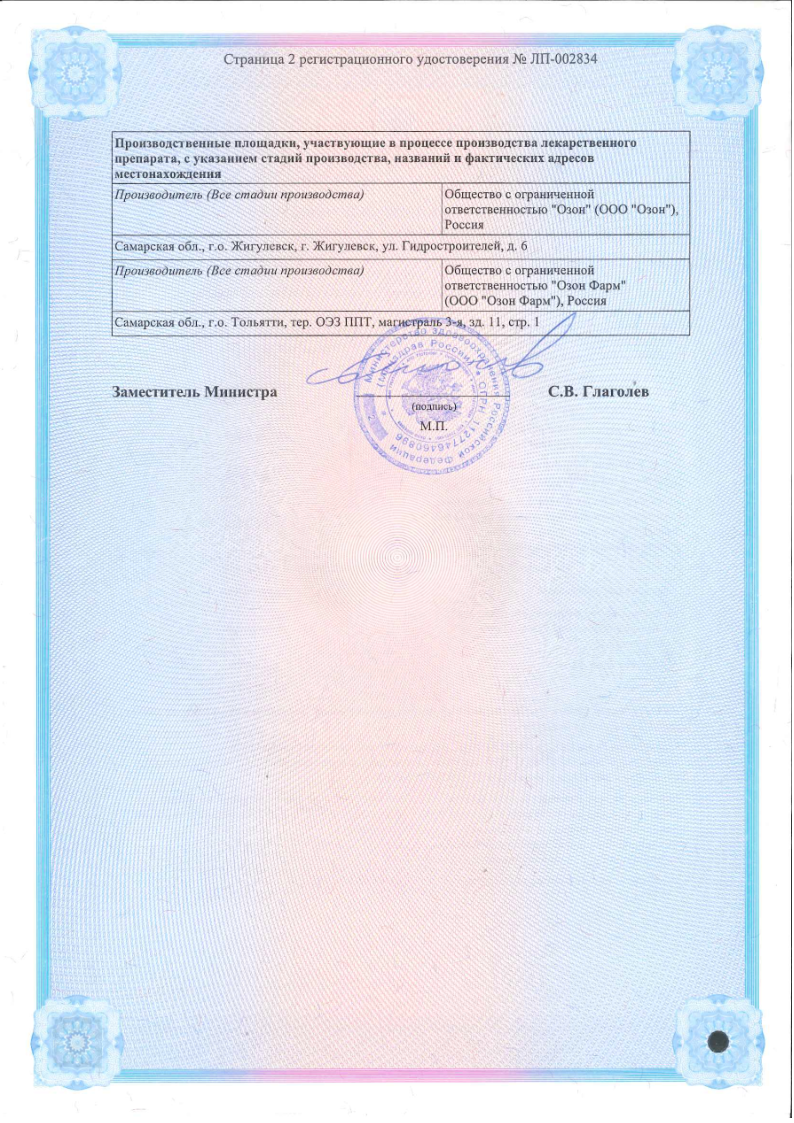 Сертификат на Дротаверин, таблетки, 40 мг, 100 шт.