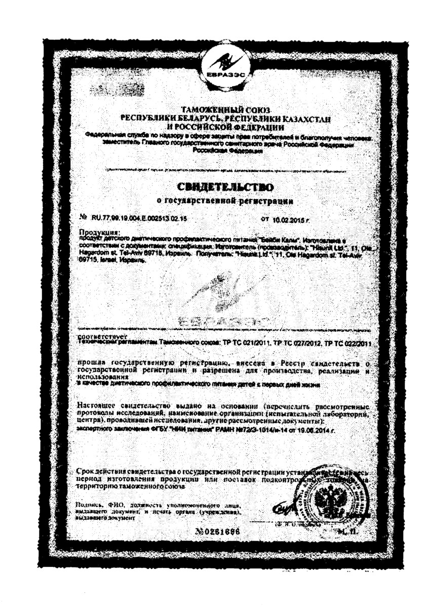 Сертификат на 